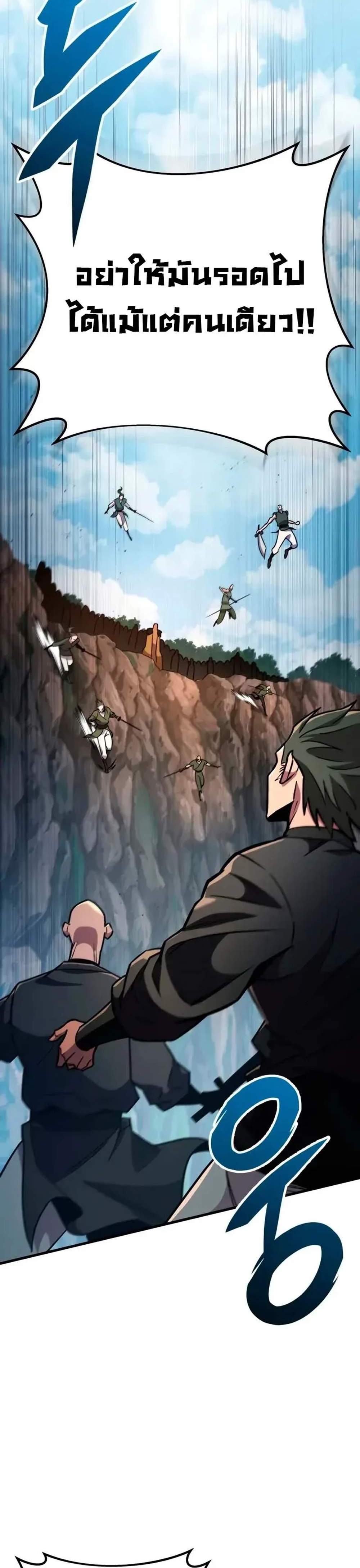 Heavenly Inquisition Sword แปลไทย