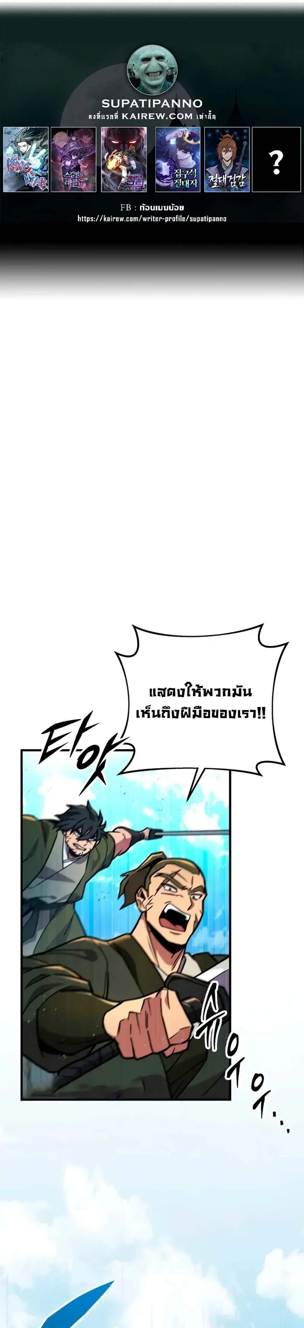 Heavenly Inquisition Sword แปลไทย