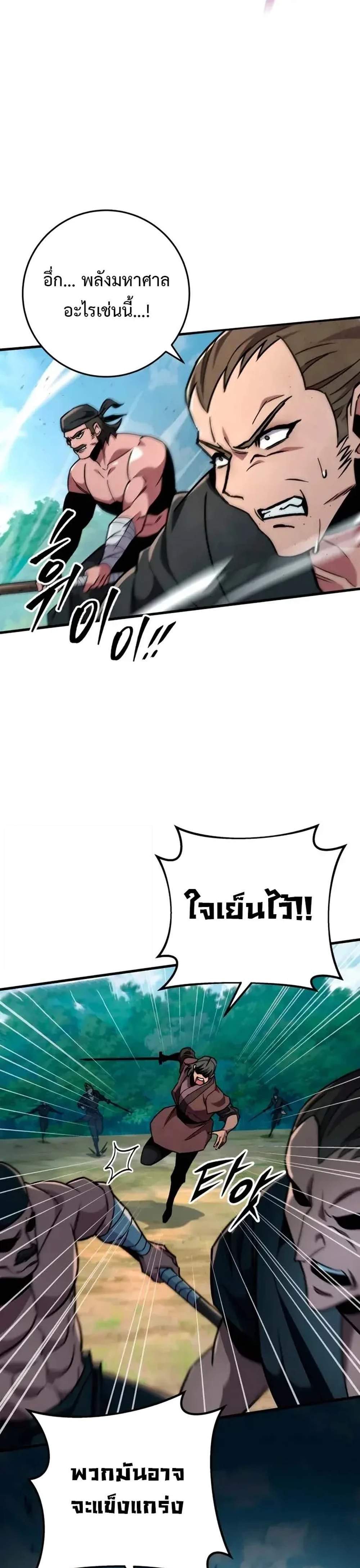 Heavenly Inquisition Sword แปลไทย