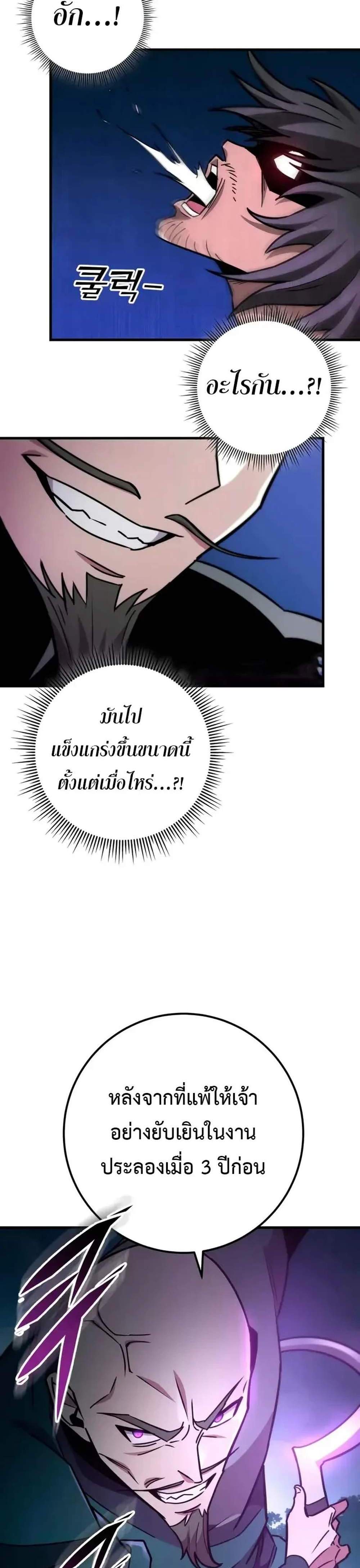 Heavenly Inquisition Sword แปลไทย