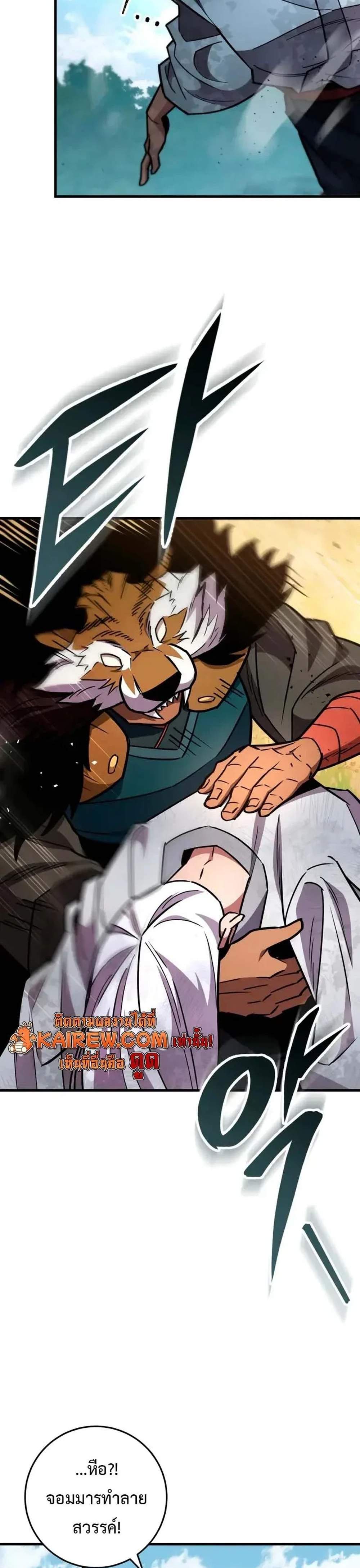 Heavenly Inquisition Sword แปลไทย