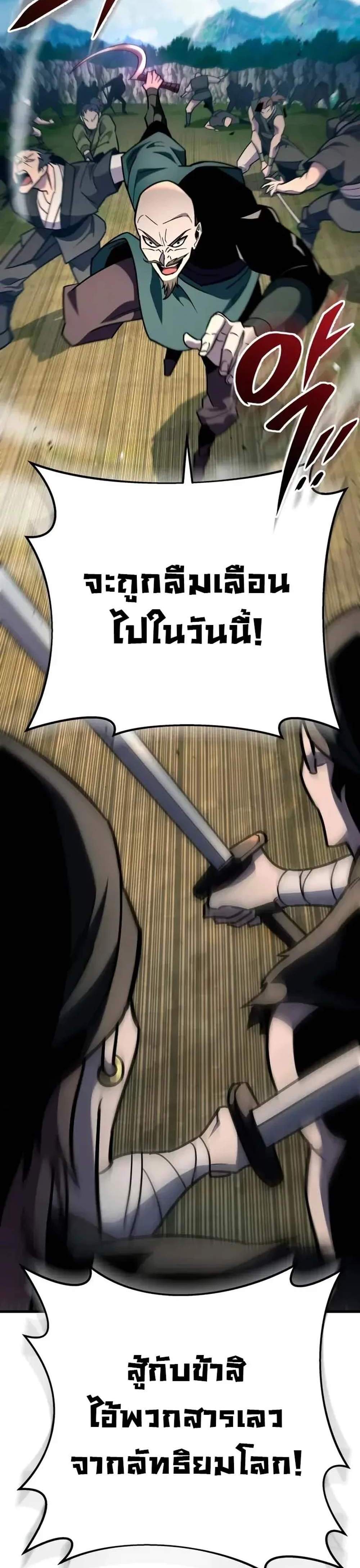 Heavenly Inquisition Sword แปลไทย