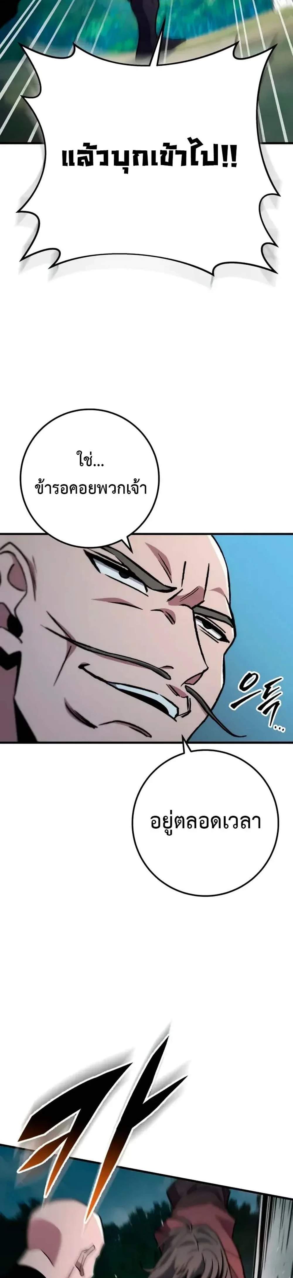 Heavenly Inquisition Sword แปลไทย