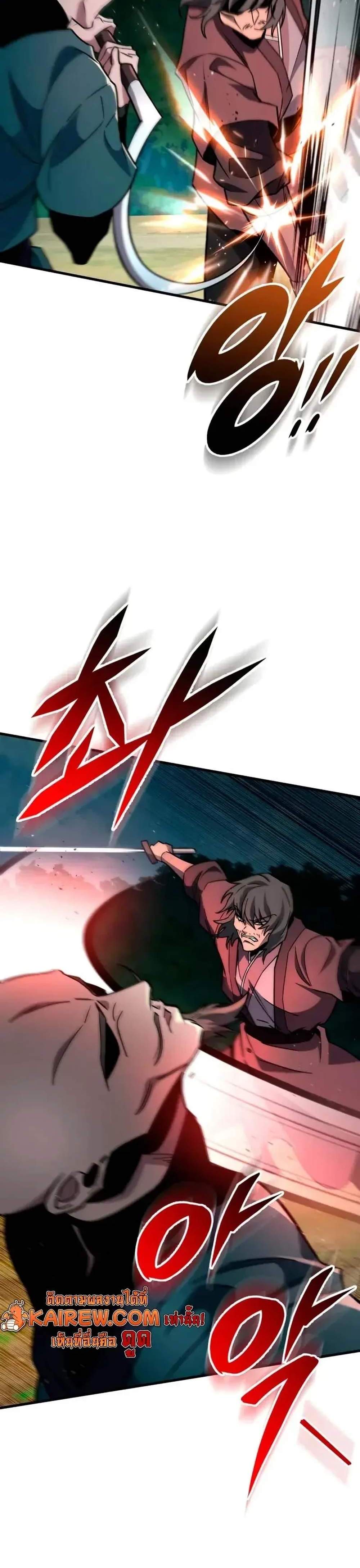 Heavenly Inquisition Sword แปลไทย