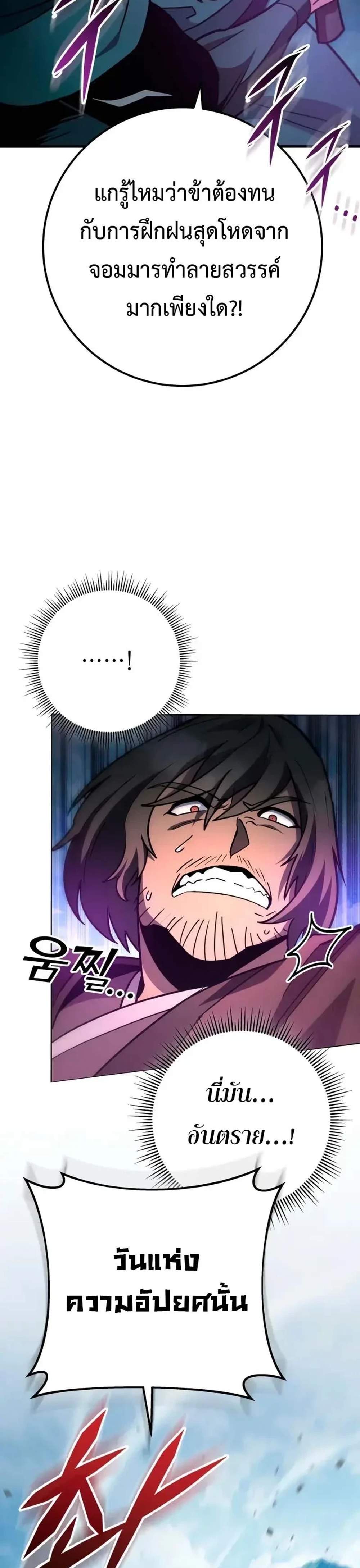 Heavenly Inquisition Sword แปลไทย