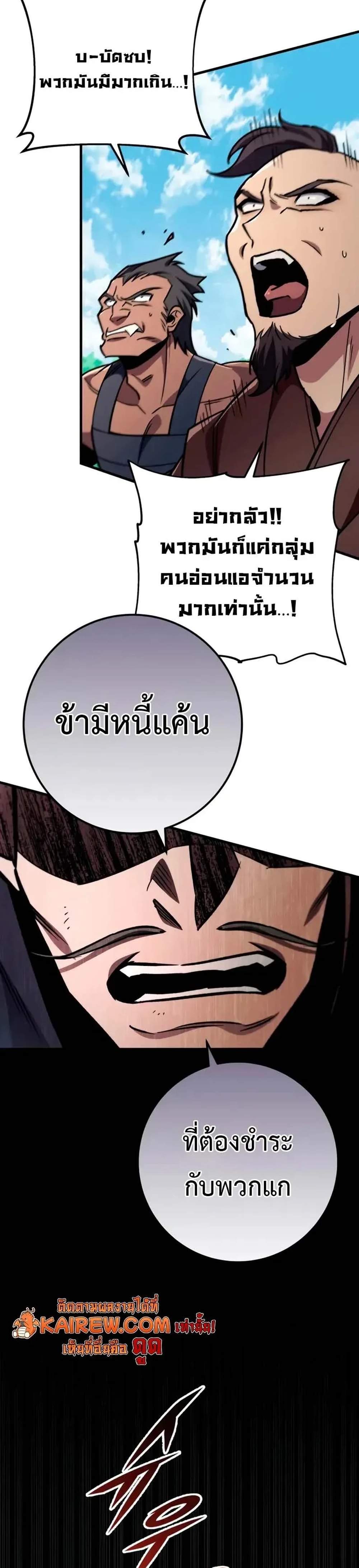 Heavenly Inquisition Sword แปลไทย