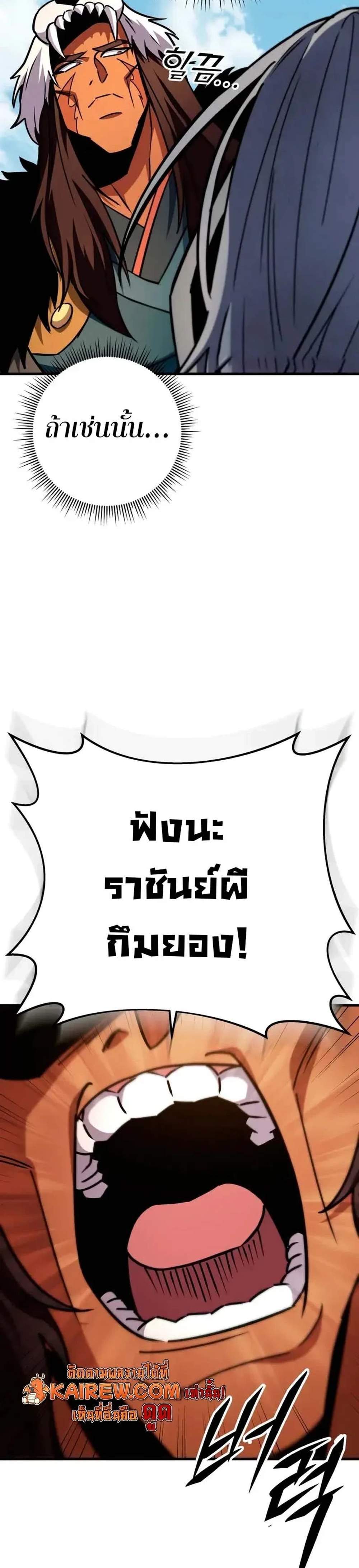 Heavenly Inquisition Sword แปลไทย