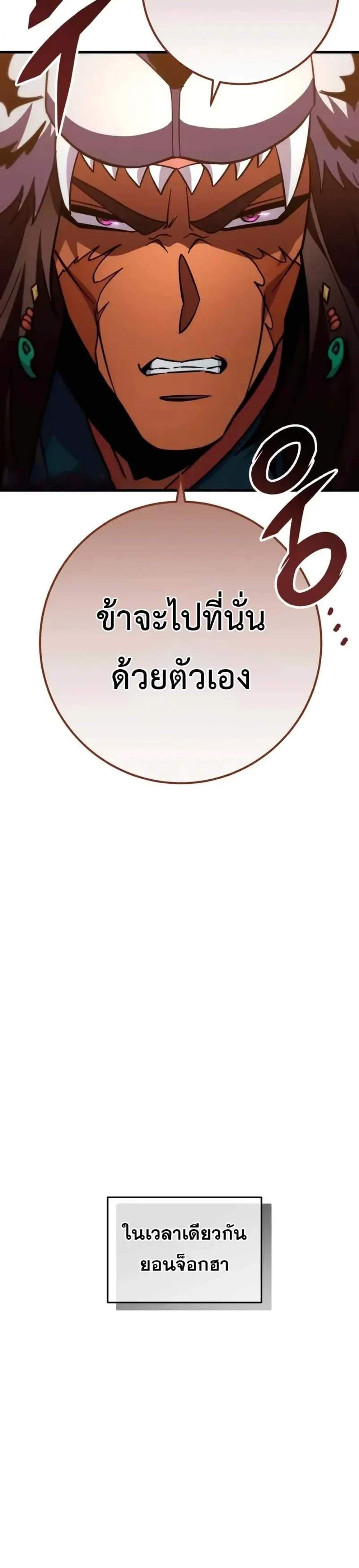 Heavenly Inquisition Sword แปลไทย