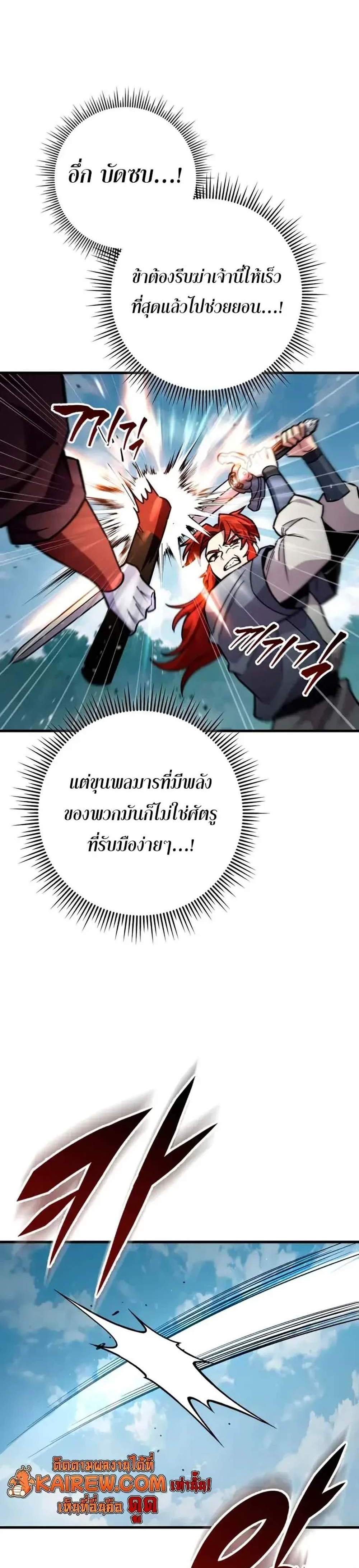 Heavenly Inquisition Sword แปลไทย