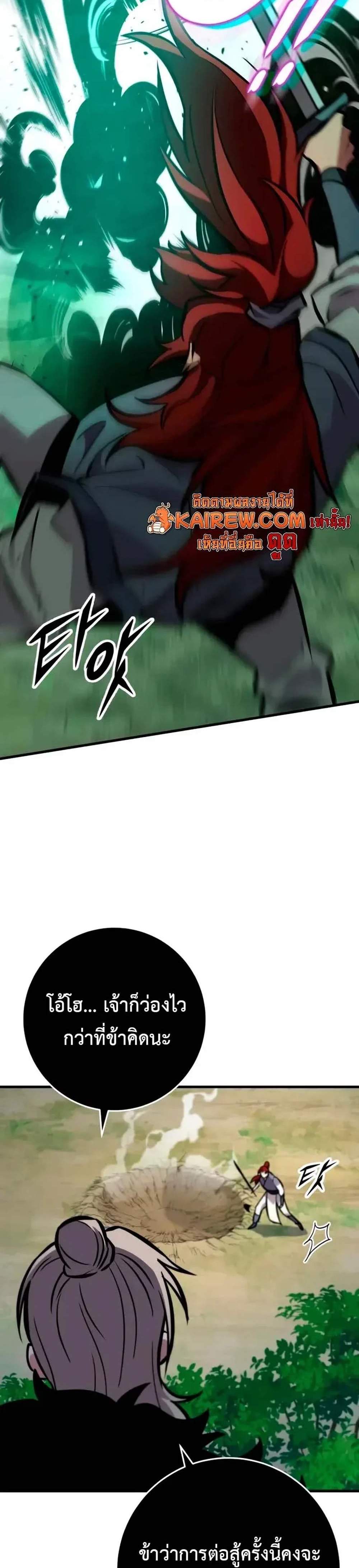 Heavenly Inquisition Sword แปลไทย