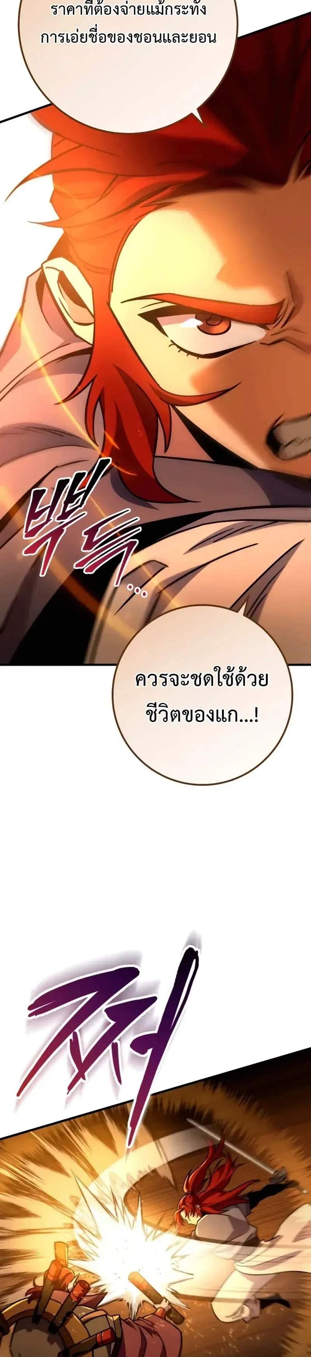 Heavenly Inquisition Sword แปลไทย