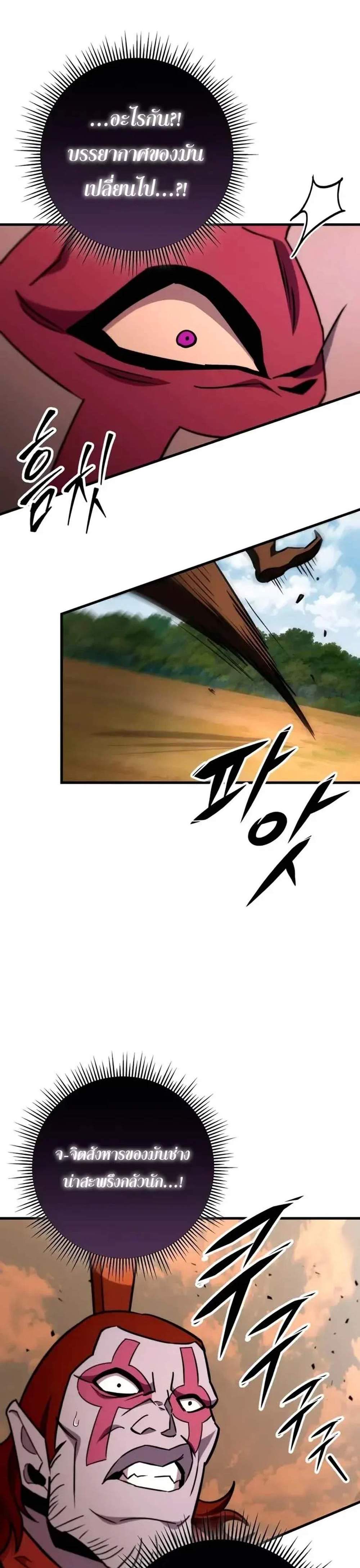 Heavenly Inquisition Sword แปลไทย