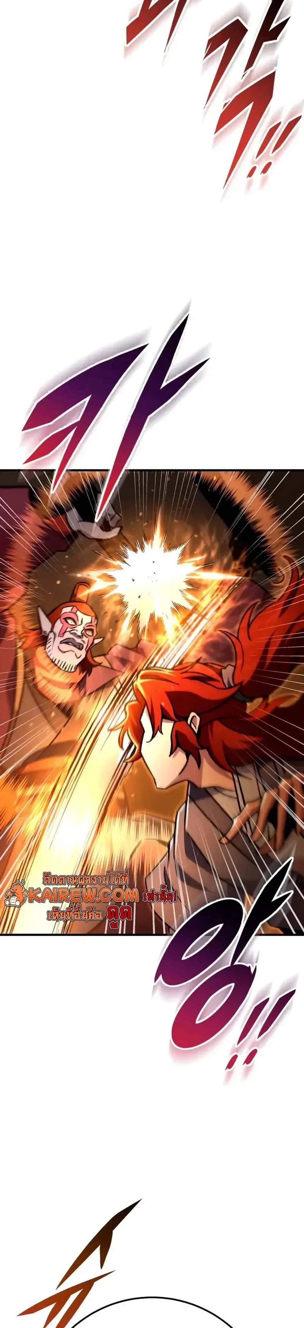 Heavenly Inquisition Sword แปลไทย