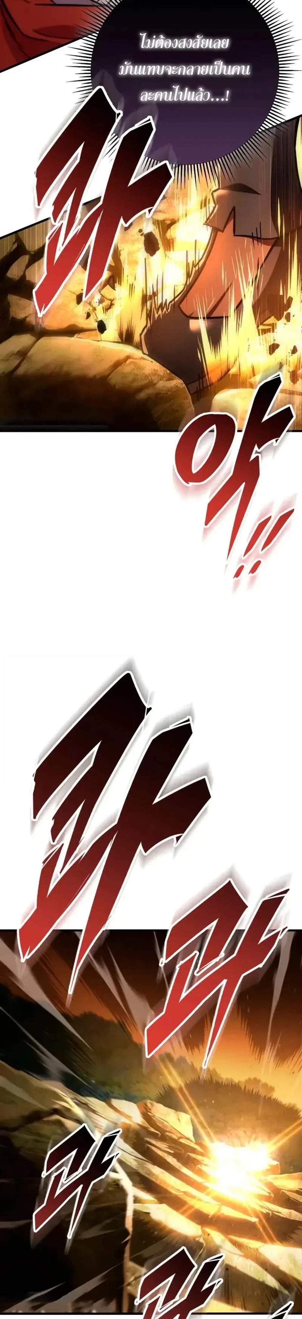 Heavenly Inquisition Sword แปลไทย