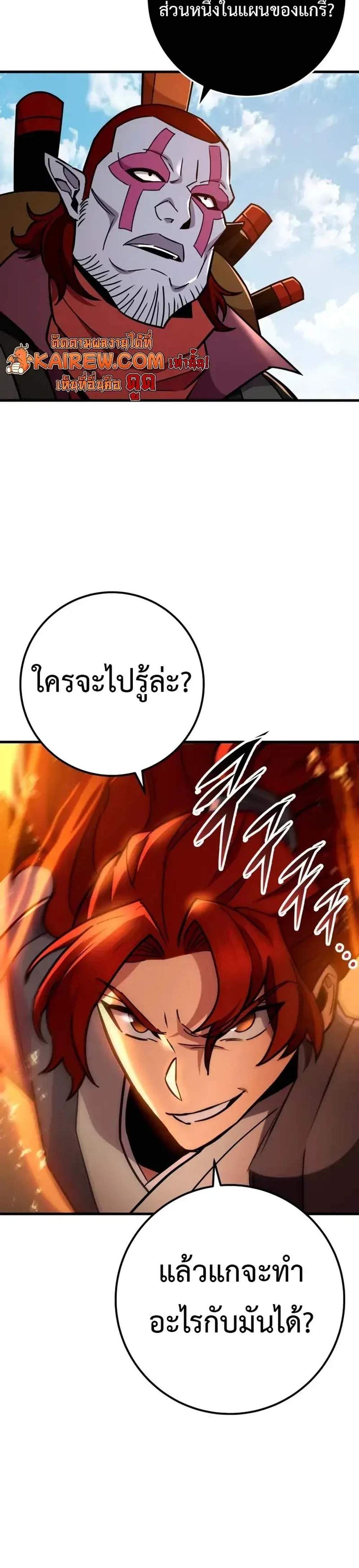 Heavenly Inquisition Sword แปลไทย