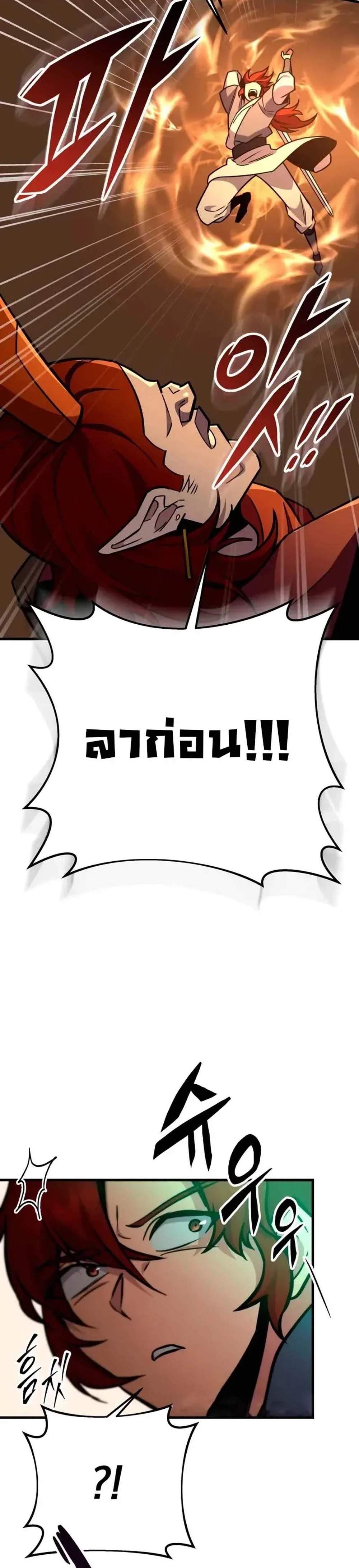 Heavenly Inquisition Sword แปลไทย