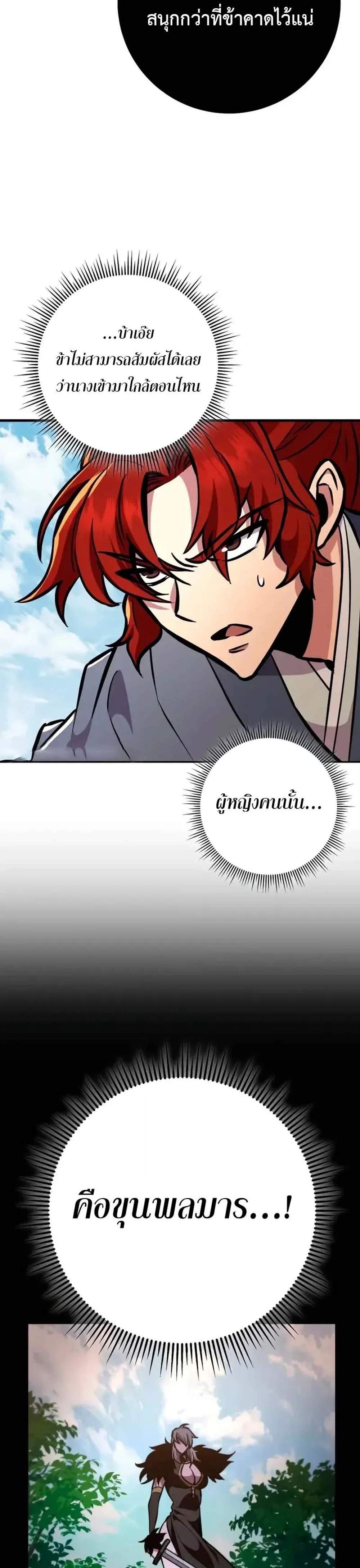 Heavenly Inquisition Sword แปลไทย