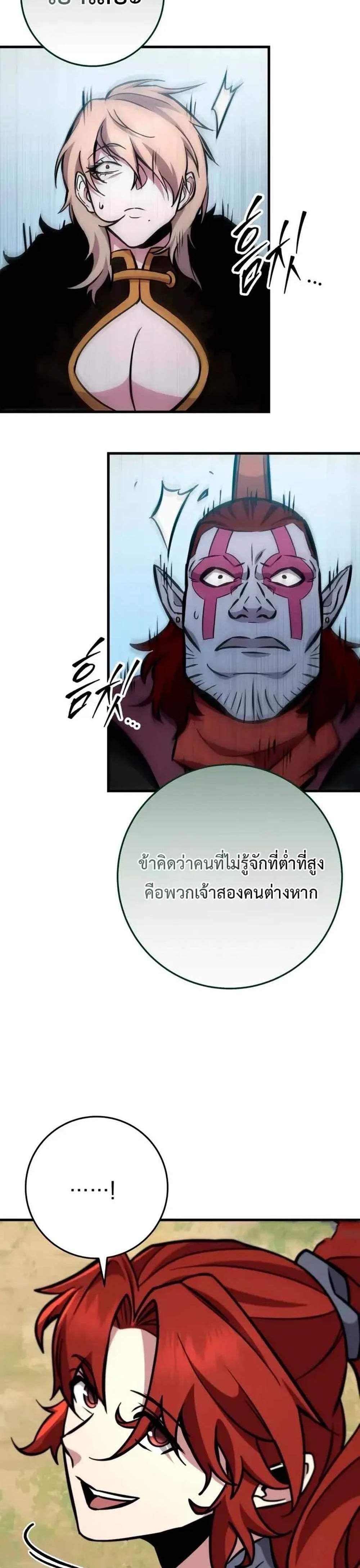 Heavenly Inquisition Sword แปลไทย