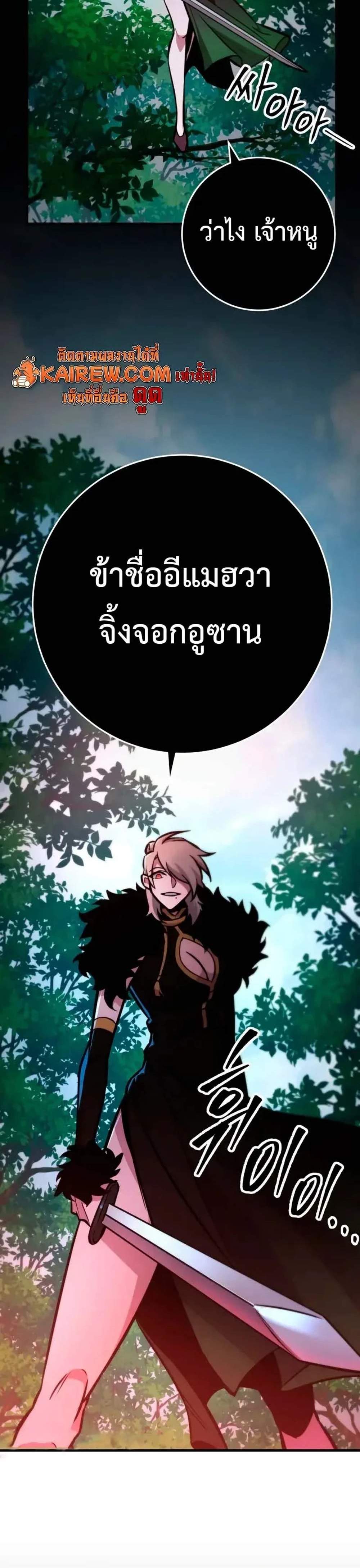 Heavenly Inquisition Sword แปลไทย