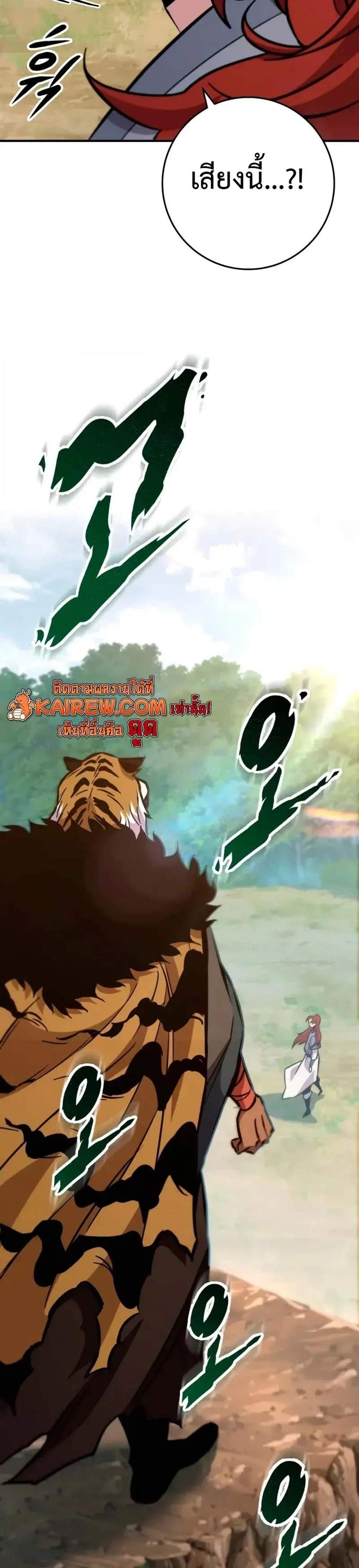 Heavenly Inquisition Sword แปลไทย