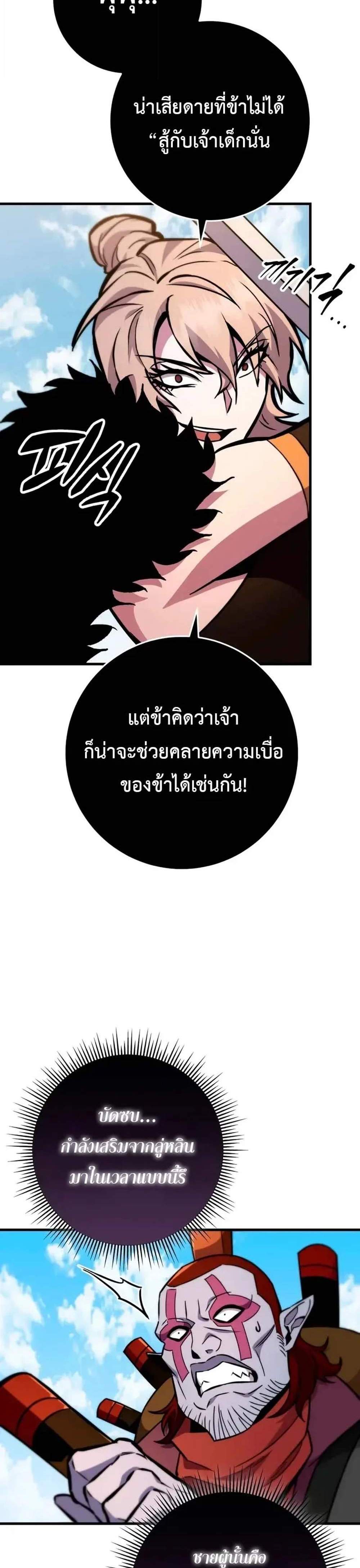 Heavenly Inquisition Sword แปลไทย