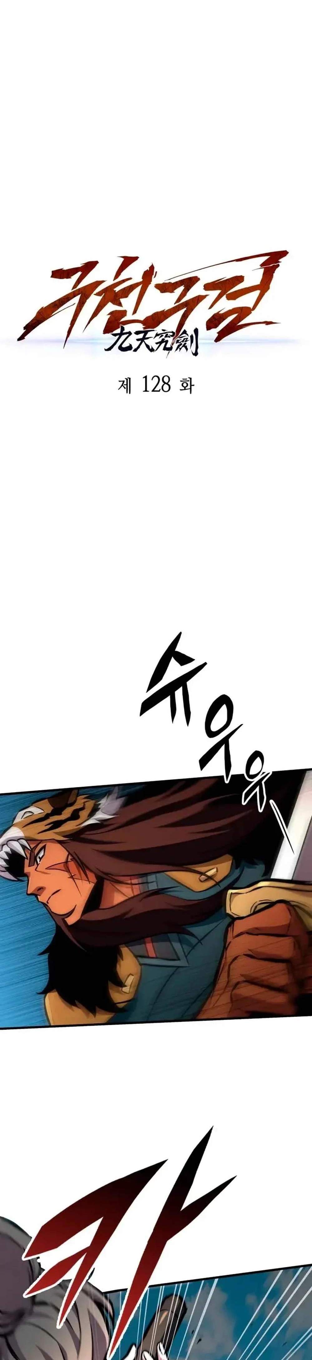 Heavenly Inquisition Sword แปลไทย