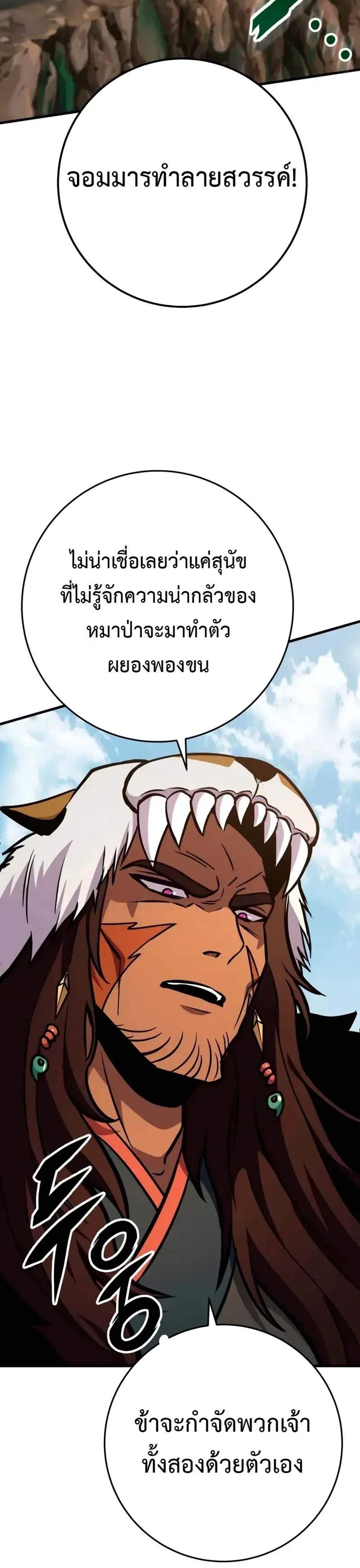 Heavenly Inquisition Sword แปลไทย