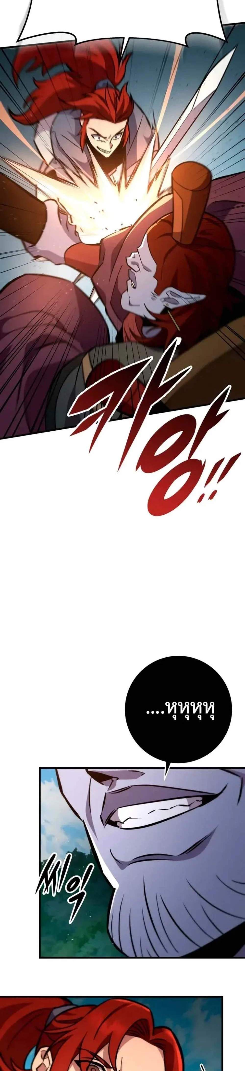 Heavenly Inquisition Sword แปลไทย