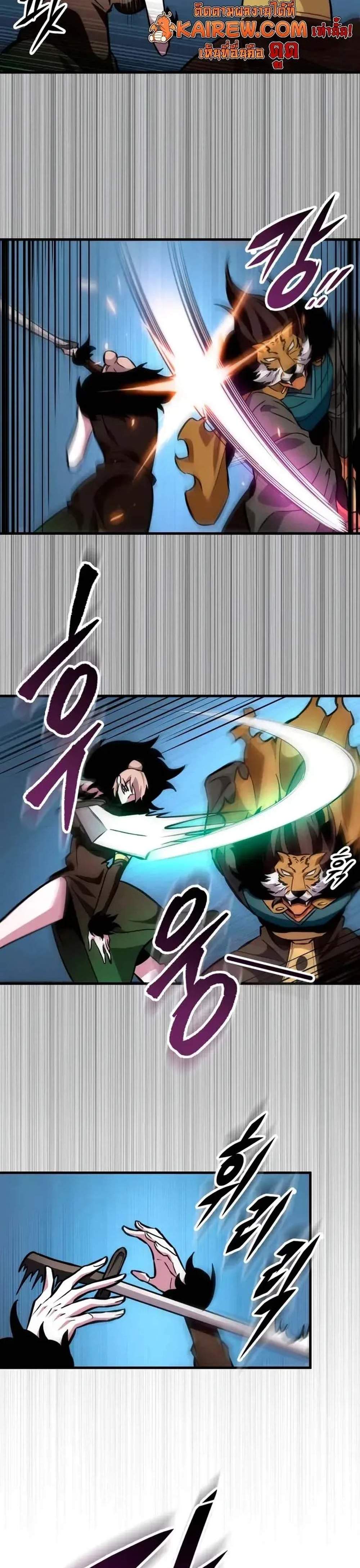 Heavenly Inquisition Sword แปลไทย