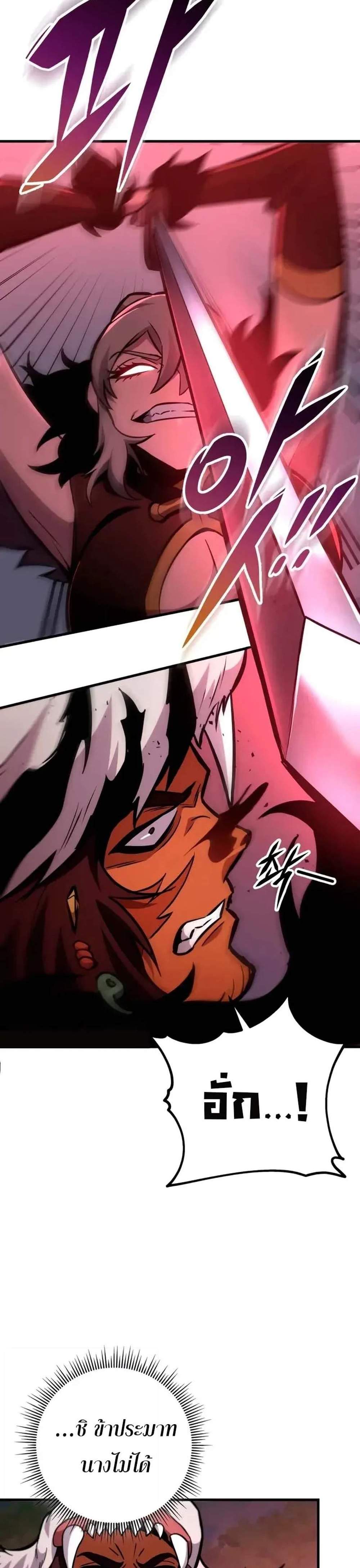 Heavenly Inquisition Sword แปลไทย