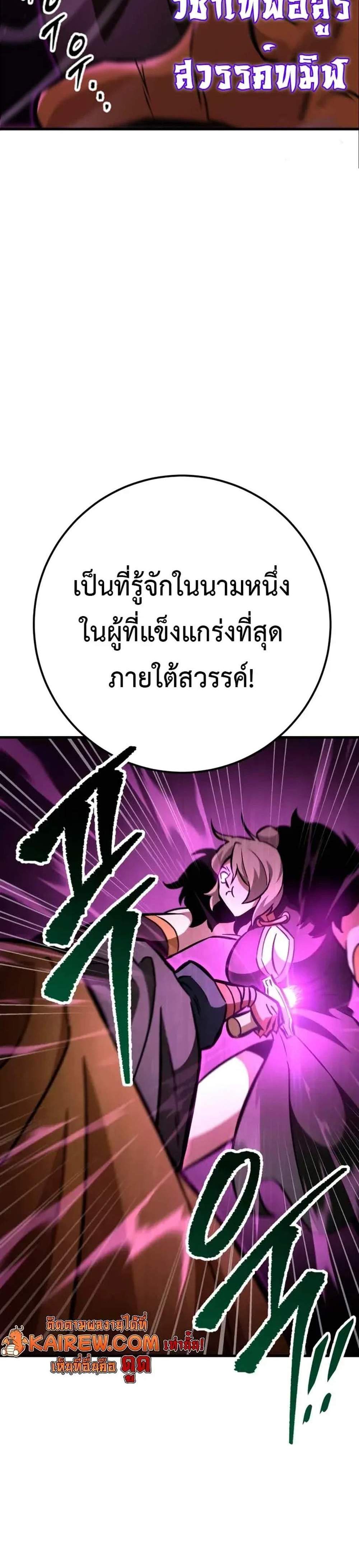 Heavenly Inquisition Sword แปลไทย