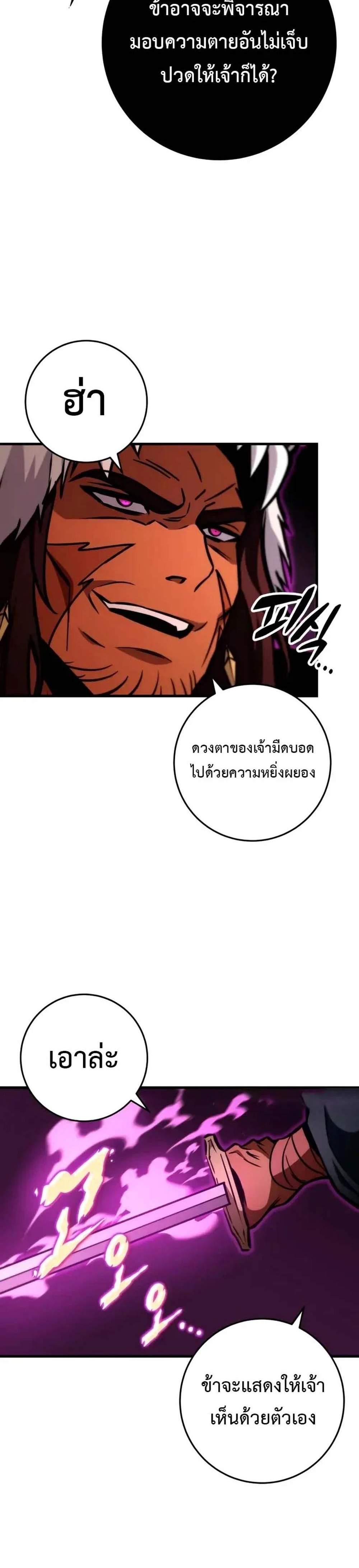 Heavenly Inquisition Sword แปลไทย