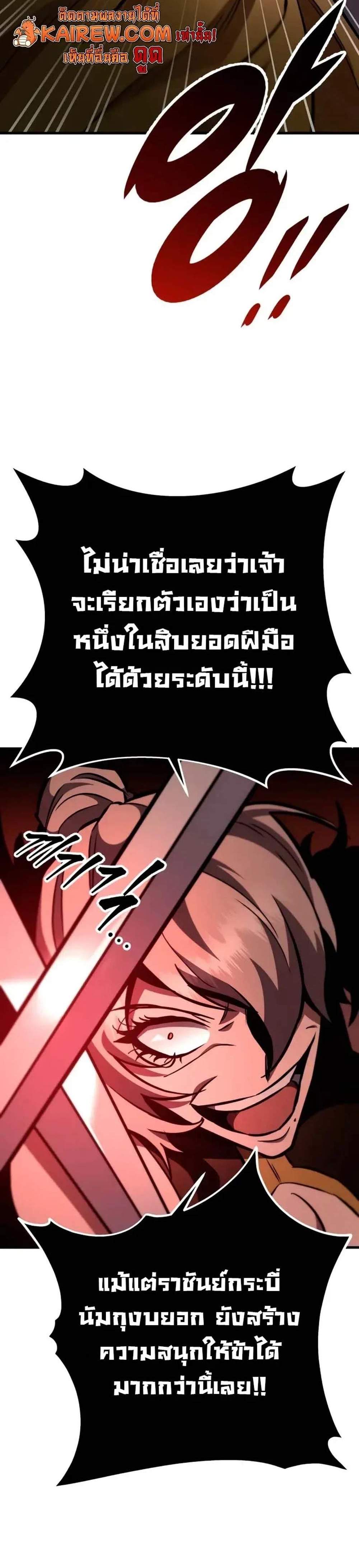 Heavenly Inquisition Sword แปลไทย