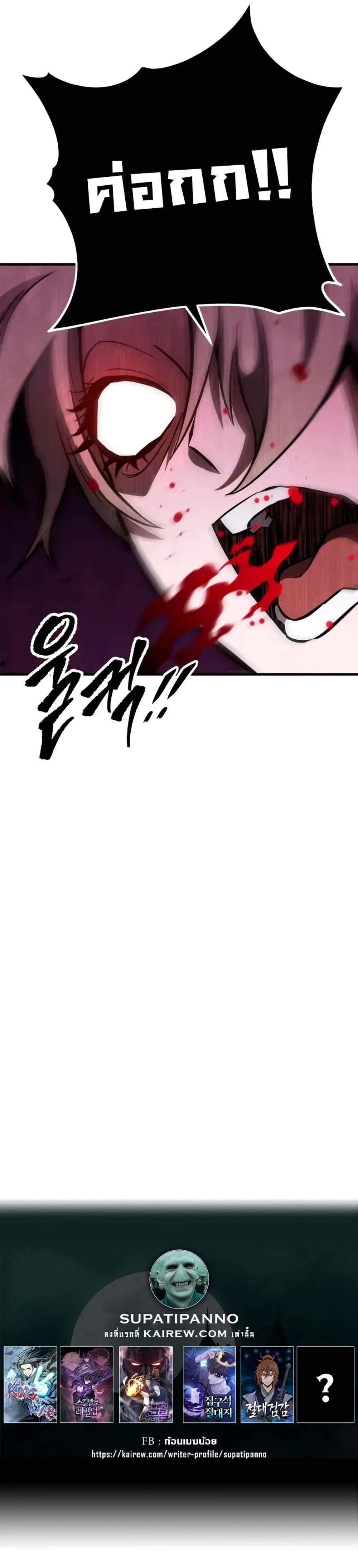 Heavenly Inquisition Sword แปลไทย