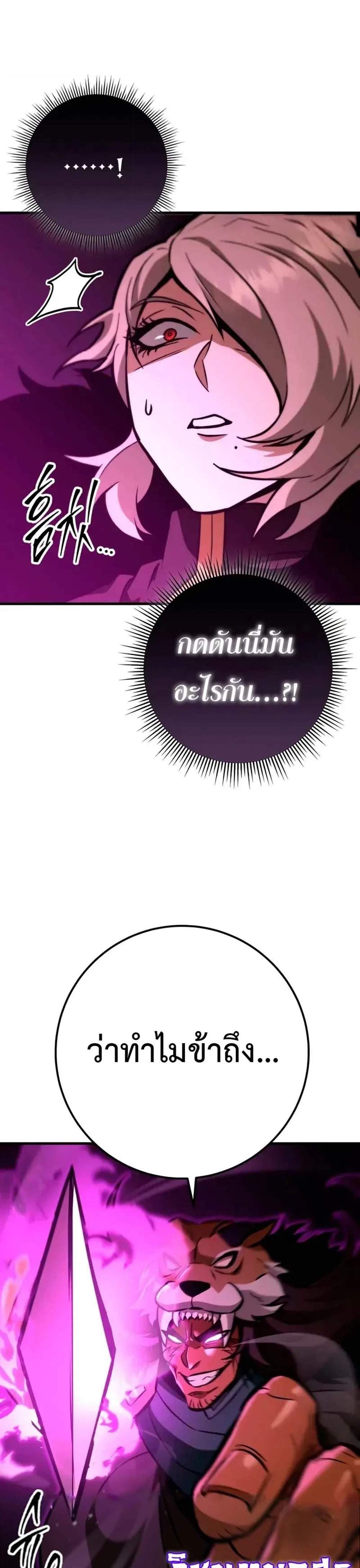 Heavenly Inquisition Sword แปลไทย