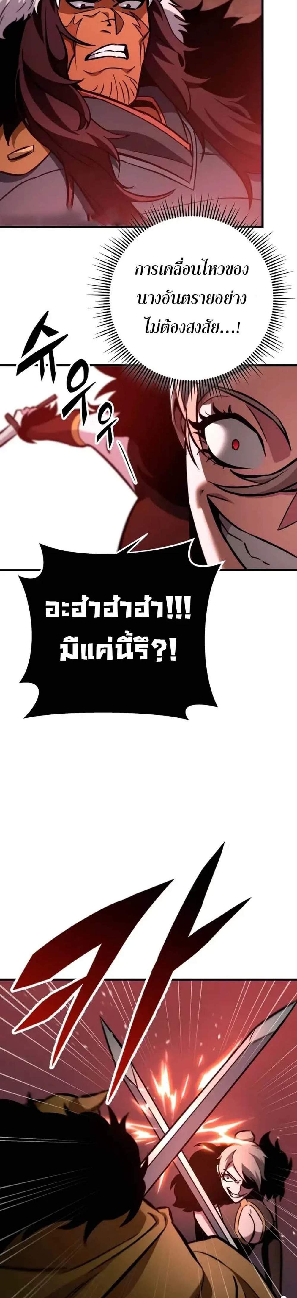 Heavenly Inquisition Sword แปลไทย