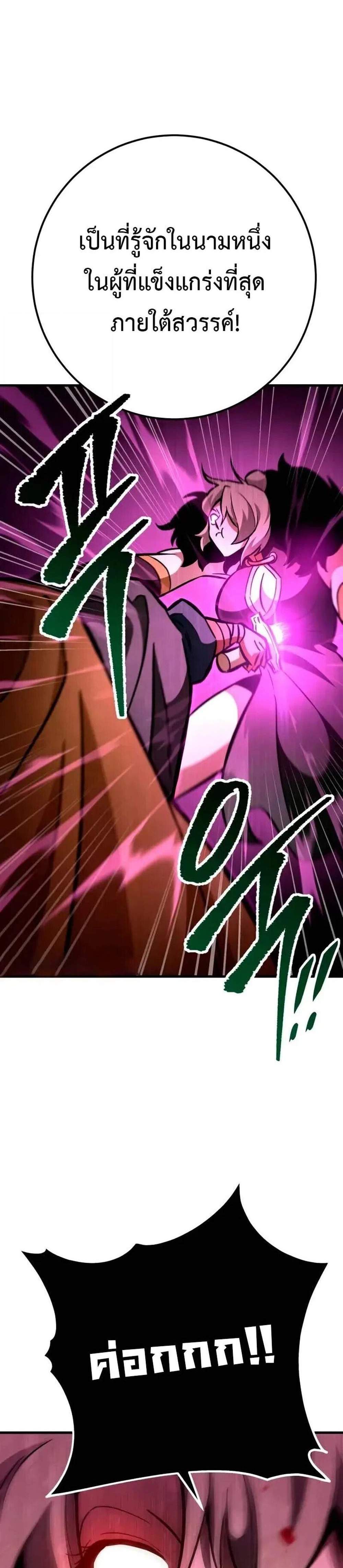 Heavenly Inquisition Sword แปลไทย