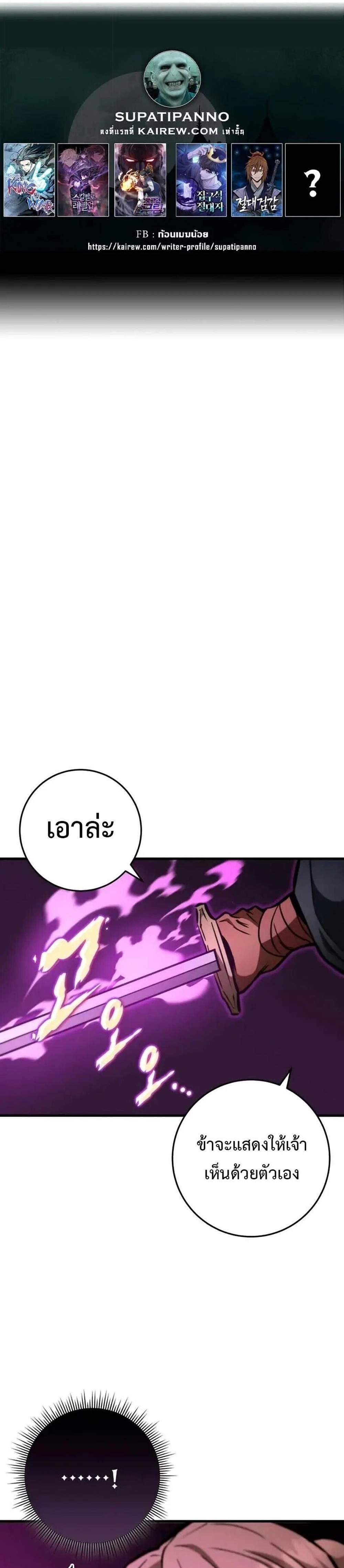 Heavenly Inquisition Sword แปลไทย