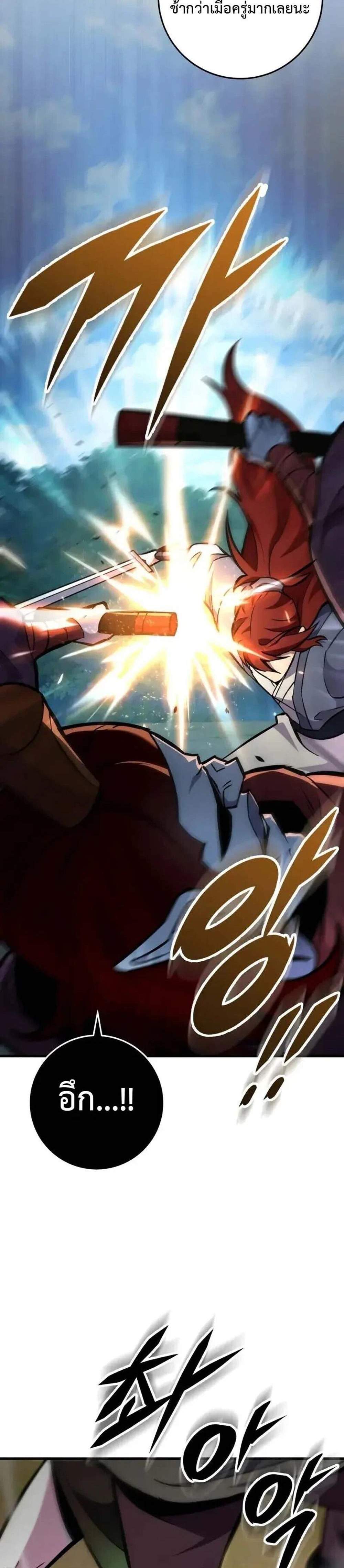 Heavenly Inquisition Sword แปลไทย