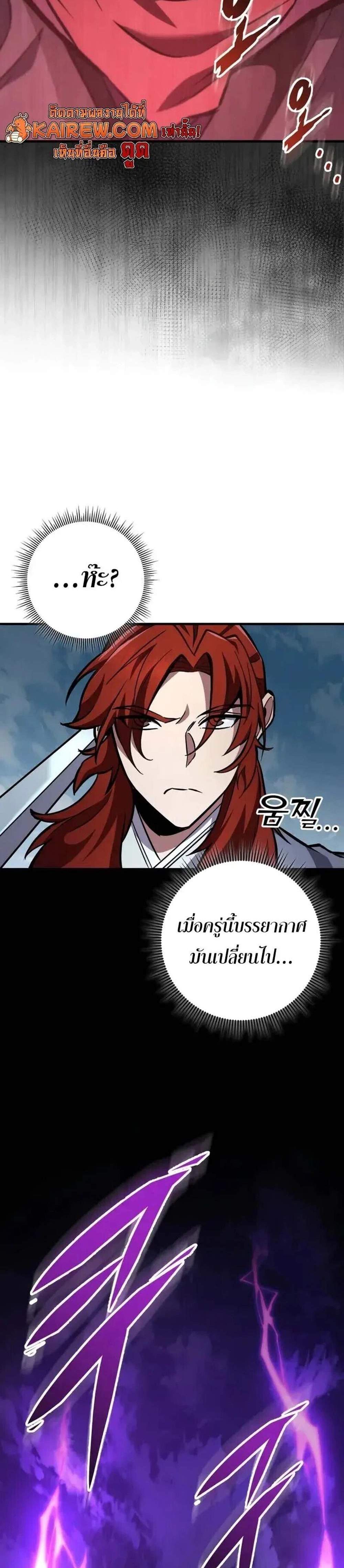 Heavenly Inquisition Sword แปลไทย