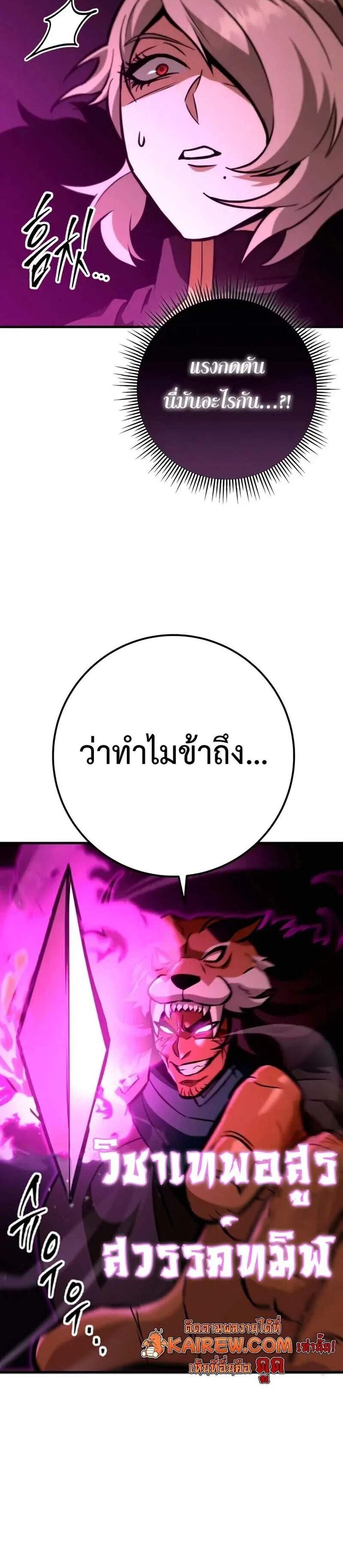 Heavenly Inquisition Sword แปลไทย