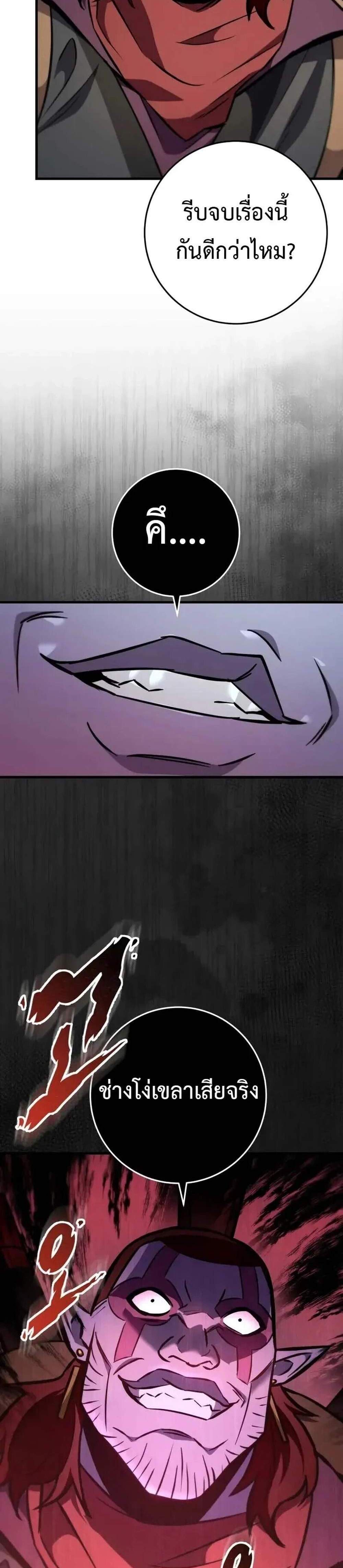 Heavenly Inquisition Sword แปลไทย