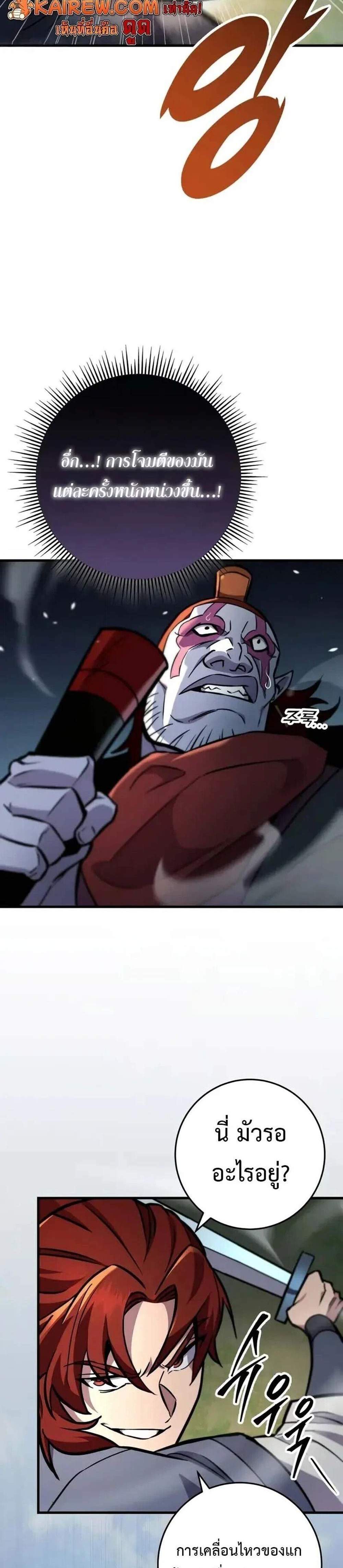 Heavenly Inquisition Sword แปลไทย