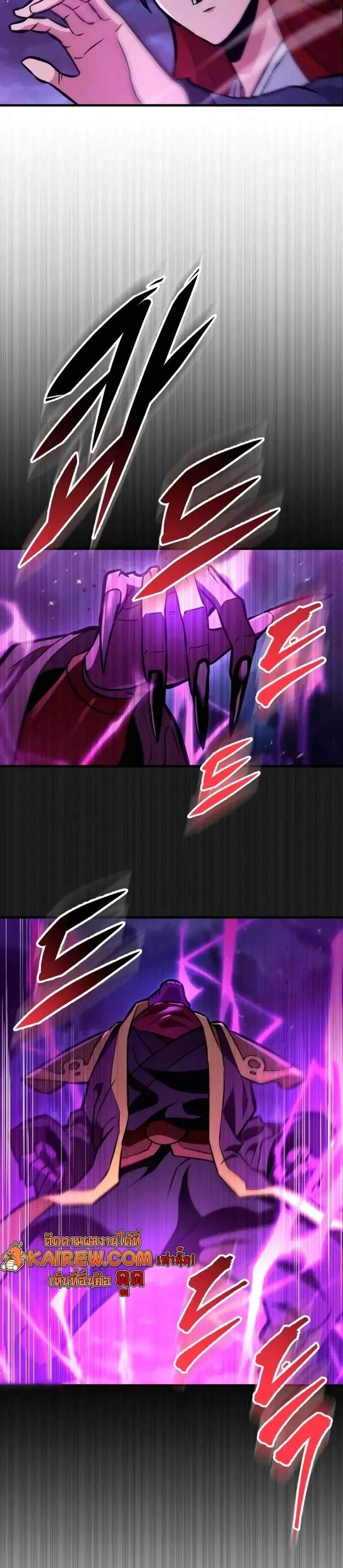 Heavenly Inquisition Sword แปลไทย