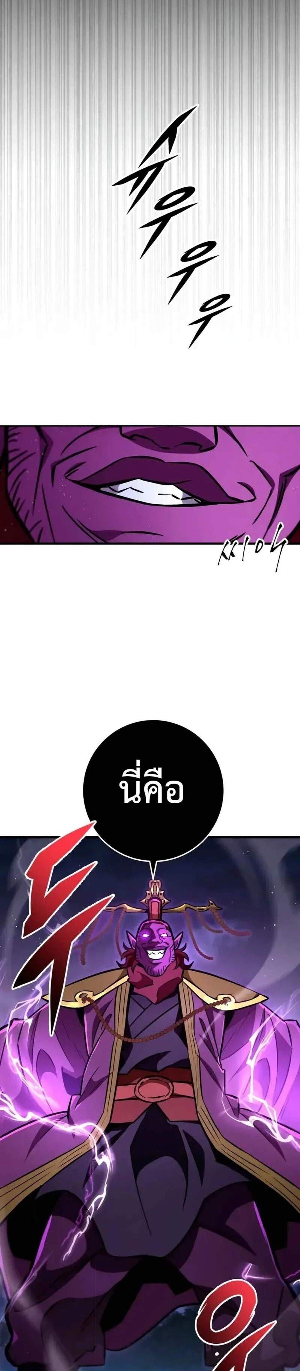 Heavenly Inquisition Sword แปลไทย