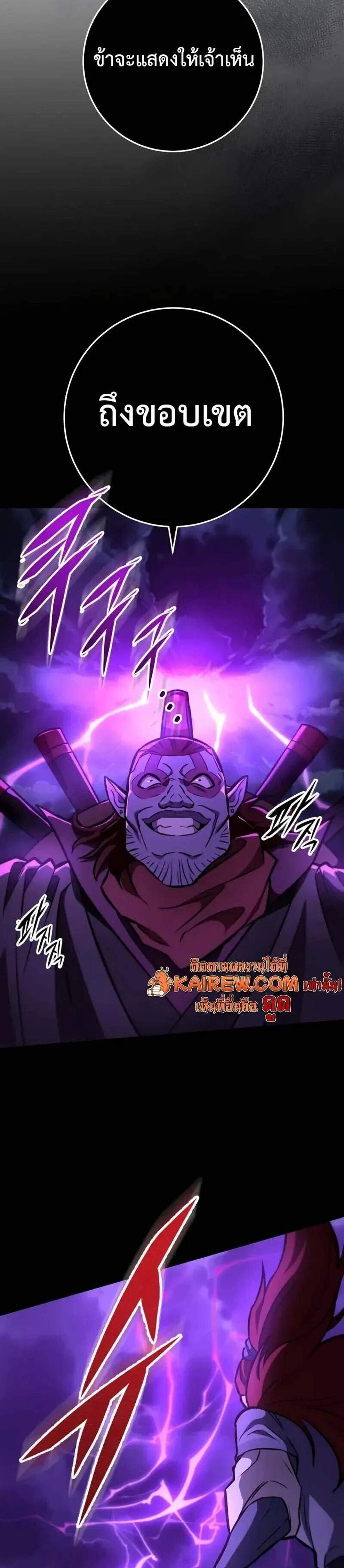 Heavenly Inquisition Sword แปลไทย