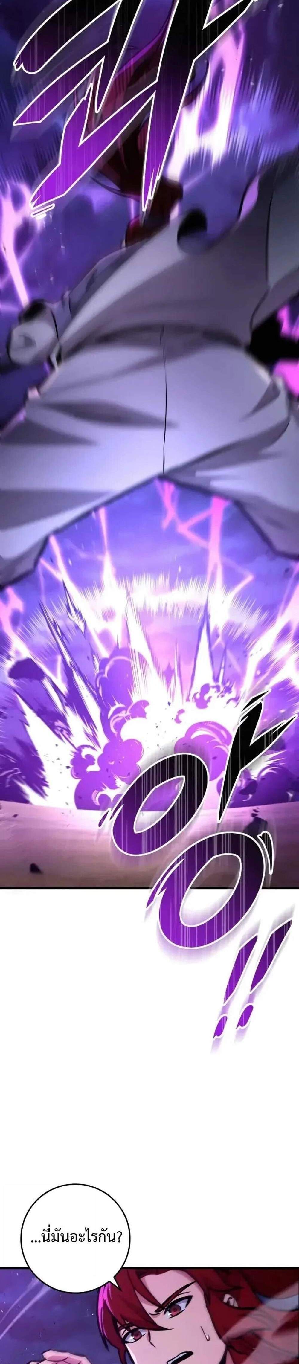 Heavenly Inquisition Sword แปลไทย