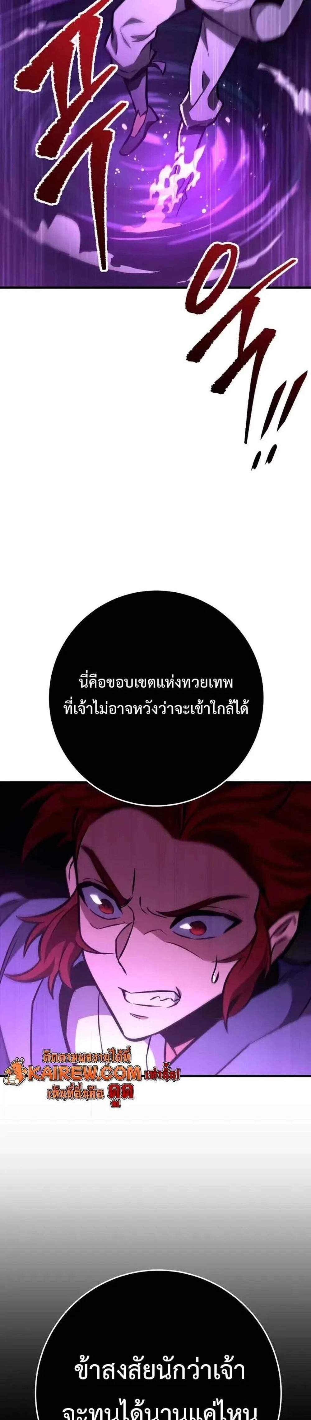 Heavenly Inquisition Sword แปลไทย