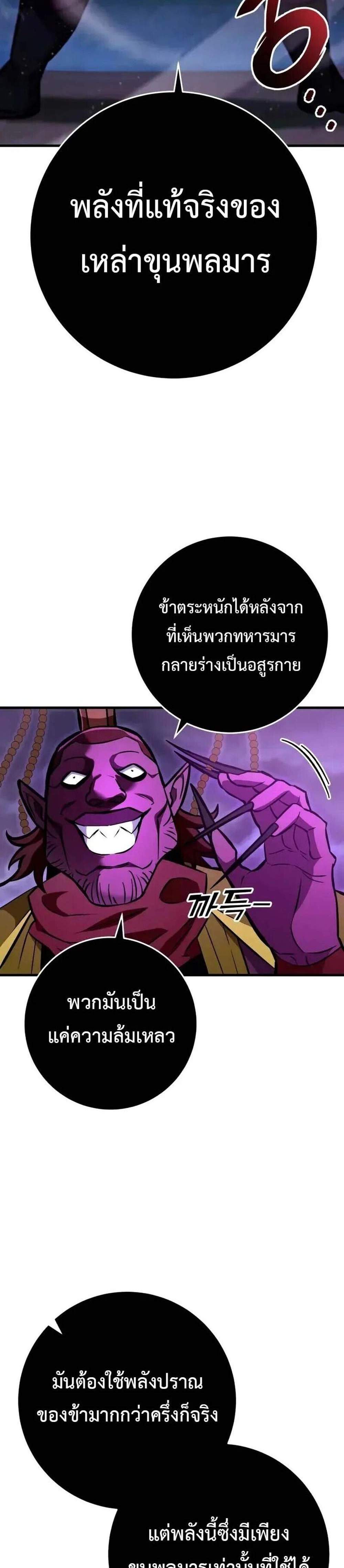 Heavenly Inquisition Sword แปลไทย