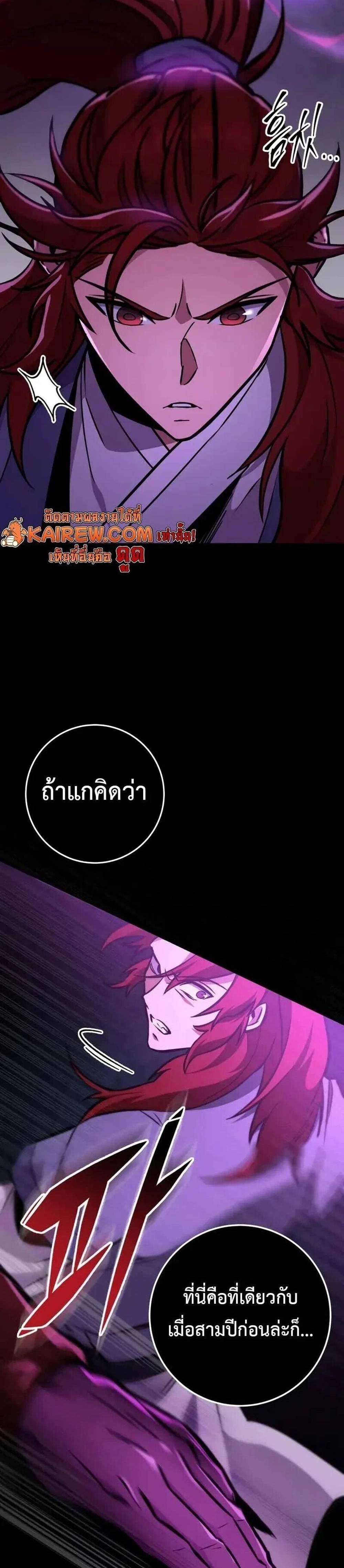 Heavenly Inquisition Sword แปลไทย